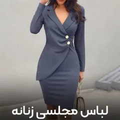 women formal dress لباس مجلسی زنانه
